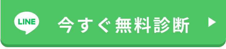 今すぐ無料でストレス診断する